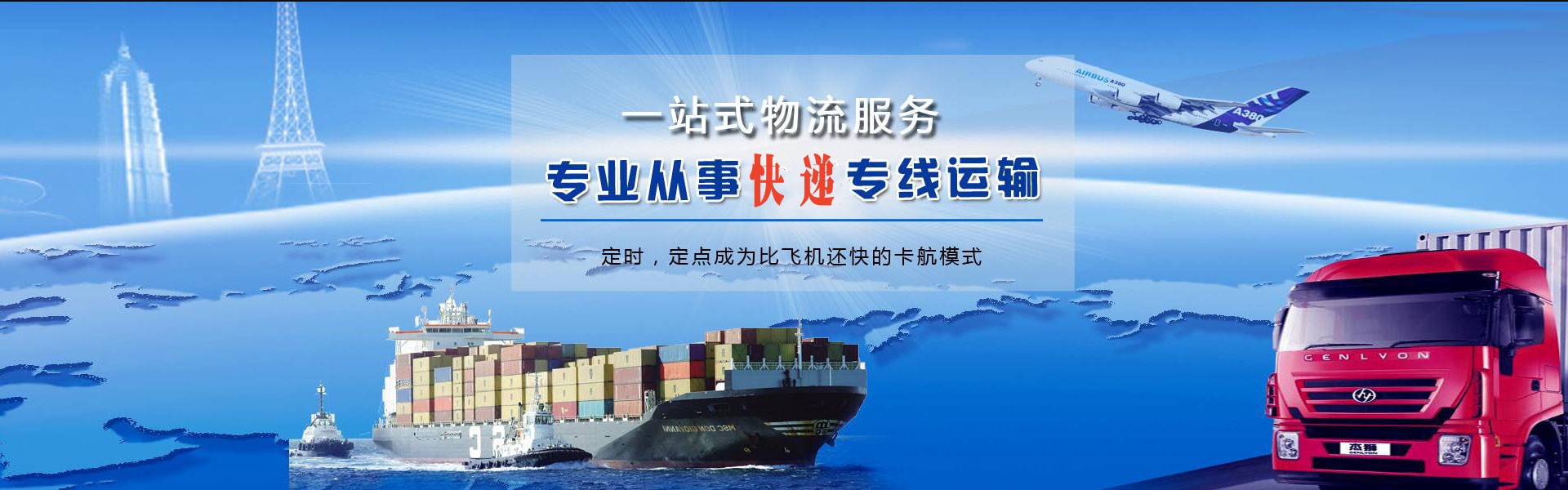 霍邱到罗马尼亚物流公司-霍邱至罗马尼亚物流专线-霍邱空运到罗马尼亚-优时通物流有限公司