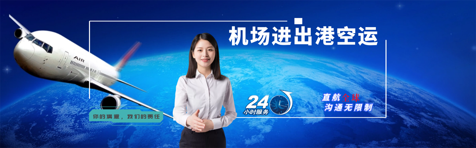 霍邱到罗马尼亚物流公司-霍邱至罗马尼亚物流专线-霍邱空运到罗马尼亚-优时通物流有限公司