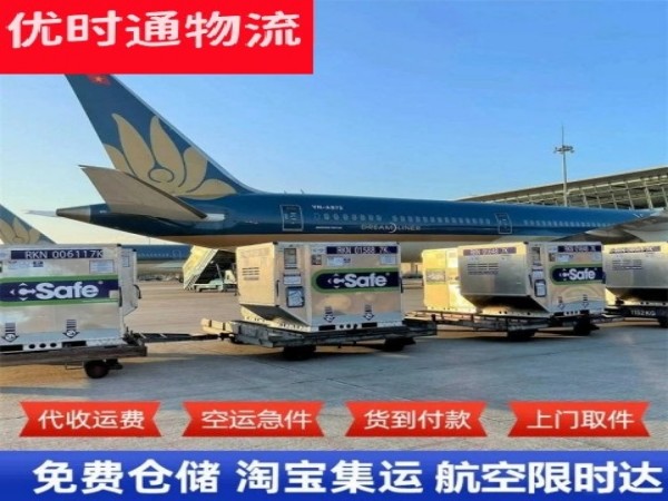 霍邱到罗马尼亚空运加急专线